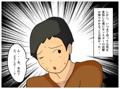 Page 10 of Mother-Son Incest Fantasy: I Had Crazy Creampie Sex With My Mother, Who Was a Hero's Companion.