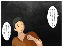 Page 7 of Mother-Son Incest Fantasy: I Had Crazy Creampie Sex With My Mother, Who Was a Hero's Companion.