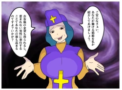 Page 10 of Mother-Son Incest Fantasy: Mother Is a Female Priest. A Lewd Mother Who Commits Taboo and Falls Into Depravity