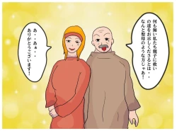 Page 11 of Mother-Son Incest Fantasy: Mother Is a Female Priest. A Lewd Mother Who Commits Taboo and Falls Into Depravity