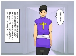 Page 16 of Mother-Son Incest Fantasy: Mother Is a Female Priest. A Lewd Mother Who Commits Taboo and Falls Into Depravity