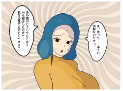 Page 19 of Mother-Son Incest Fantasy: Mother Is a Female Priest. A Lewd Mother Who Commits Taboo and Falls Into Depravity