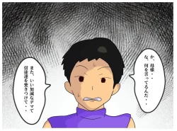 Page 25 of Mother-Son Incest Fantasy: Mother Is a Female Priest. A Lewd Mother Who Commits Taboo and Falls Into Depravity