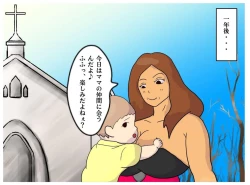 Page 45 of Mother-Son Incest Fantasy: Mother Is a Female Priest. A Lewd Mother Who Commits Taboo and Falls Into Depravity