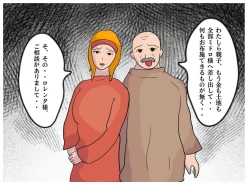 Page 8 of Mother-Son Incest Fantasy: Mother Is a Female Priest. A Lewd Mother Who Commits Taboo and Falls Into Depravity