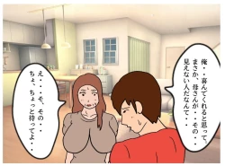 Page 11 of Naked Mother