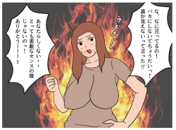 Page 12 of Naked Mother