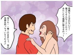 Page 35 of Naked Mother