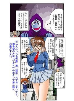 Page 18 of Angel Kamen