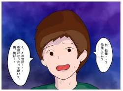 Page 12 of Kyouso no Haha to Kawasu Haitoku no Chigirimi no Oyako ga Kozukuri o suru Shinkou Shuukyou no Kyouki