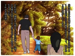 Page 6 of Kyouso no Haha to Kawasu Haitoku no Chigirimi no Oyako ga Kozukuri o suru Shinkou Shuukyou no Kyouki