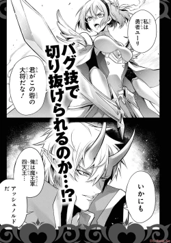 Page 191 of Tensei Shitara Joban de Shinu Naka Boss Datta - Heroine Kenzokuka de Ikinokoru vol.2