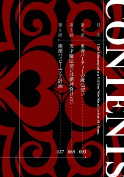 Page 4 of Tensei Shitara Joban de Shinu Naka Boss Datta - Heroine Kenzokuka de Ikinokoru vol.2