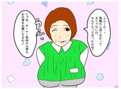 Page 11 of I Got My Mother Pregnant Because of the Seduction of My Mother’s Friend