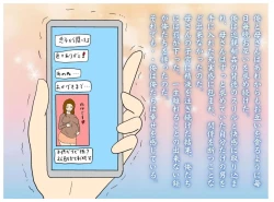 Page 44 of I Got My Mother Pregnant Because of the Seduction of My Mother’s Friend