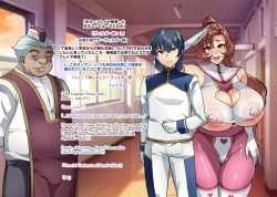 Page 112 of Touma Senki Cecilia IF Raikou Senki Freya