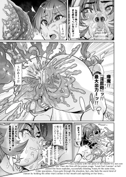 Page 128 of Touma Senki Cecilia IF Raikou Senki Freya
