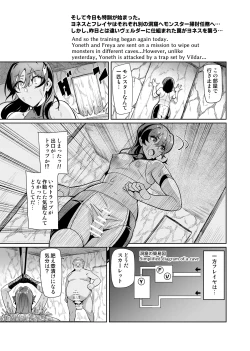 Page 154 of Touma Senki Cecilia IF Raikou Senki Freya