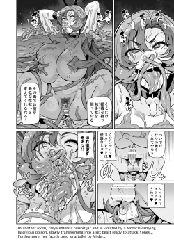 Page 155 of Touma Senki Cecilia IF Raikou Senki Freya