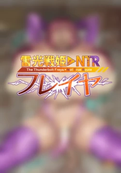 Page 179 of Touma Senki Cecilia IF Raikou Senki Freya