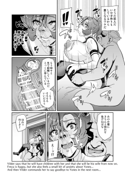 Page 185 of Touma Senki Cecilia IF Raikou Senki Freya