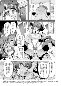 Page 186 of Touma Senki Cecilia IF Raikou Senki Freya