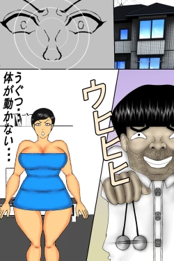 Page 7 of Musuko no Chinko ni, Kanraku Shita Motoyan no DV Kaa-chan!