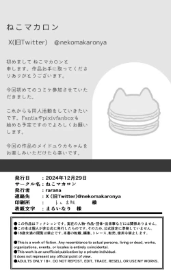 Page 17 of Gakuensai Maid Yuuka to Nakadashi H