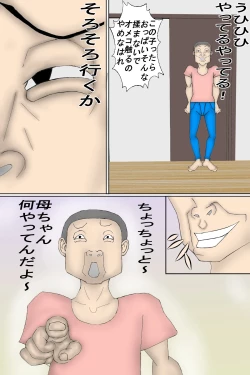 Page 10 of I Forced My Weak Mother to Have Sex With Me!