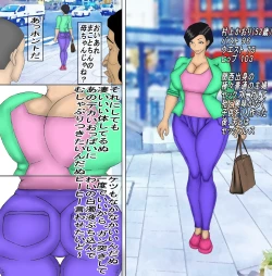 Page 1 of I Forced My Weak Mother to Have Sex With Me!