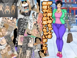 Page 31 of I Forced My Weak Mother to Have Sex With Me!