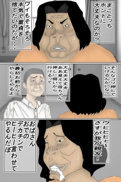 Page 3 of I Forced My Weak Mother to Have Sex With Me!