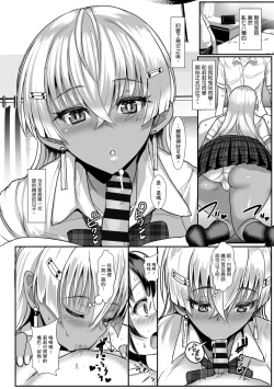 Page 104 of Heart Mark Motto Oome | 再多一點粉紅色愛心