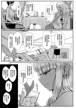 Page 121 of Heart Mark Motto Oome | 再多一點粉紅色愛心