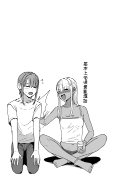 Page 143 of Heart Mark Motto Oome | 再多一點粉紅色愛心