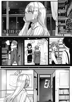 Page 167 of Heart Mark Motto Oome | 再多一點粉紅色愛心