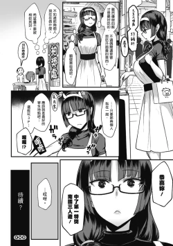 Page 56 of Heart Mark Motto Oome | 再多一點粉紅色愛心