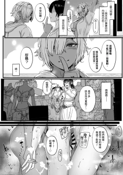 Page 74 of Heart Mark Motto Oome | 再多一點粉紅色愛心