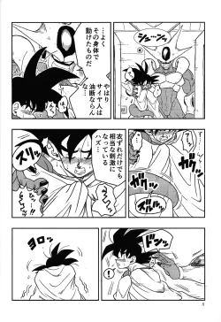 Page 7 of Toriko