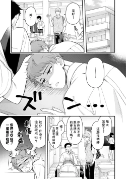 Page 3 of Orewa doshitemo chikubiga kimochi Vol.1