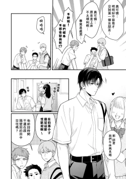 Page 4 of Orewa doshitemo chikubiga kimochi Vol.1