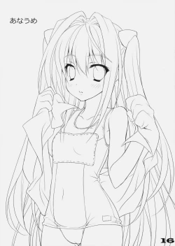 Page 15 of Ecchii no wa ○○ desu!