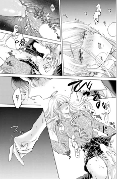 Page 123 of Daisuki na Hito nanoni SeFri Keiyaku Musunjaimashita... Ch.1-12 | 明明是最喜歡的人卻結下了炮友契約...