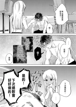 Page 132 of Daisuki na Hito nanoni SeFri Keiyaku Musunjaimashita... Ch.1-12 | 明明是最喜歡的人卻結下了炮友契約...