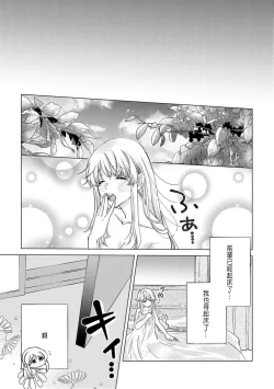Page 166 of Daisuki na Hito nanoni SeFri Keiyaku Musunjaimashita... Ch.1-12 | 明明是最喜歡的人卻結下了炮友契約...