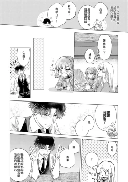 Page 200 of Daisuki na Hito nanoni SeFri Keiyaku Musunjaimashita... Ch.1-12 | 明明是最喜歡的人卻結下了炮友契約...