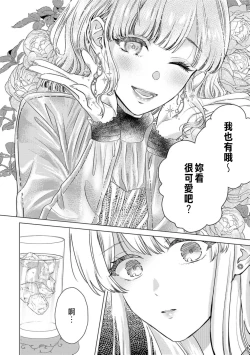 Page 202 of Daisuki na Hito nanoni SeFri Keiyaku Musunjaimashita... Ch.1-12 | 明明是最喜歡的人卻結下了炮友契約...