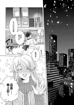 Page 21 of Daisuki na Hito nanoni SeFri Keiyaku Musunjaimashita... Ch.1-12 | 明明是最喜歡的人卻結下了炮友契約...