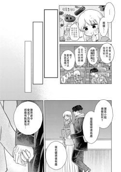 Page 229 of Daisuki na Hito nanoni SeFri Keiyaku Musunjaimashita... Ch.1-12 | 明明是最喜歡的人卻結下了炮友契約...