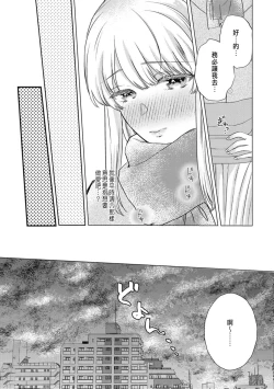Page 231 of Daisuki na Hito nanoni SeFri Keiyaku Musunjaimashita... Ch.1-12 | 明明是最喜歡的人卻結下了炮友契約...